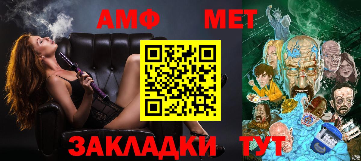 Амфетамин  АМФЕТАМИН VHQ  Вход с VPN  Баксан 