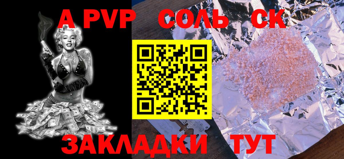 Баксан  Alpha-PVP мука  Alpha PVP Crystall  A-PVP мука  где купить   Вход с VPN  A-PVP 