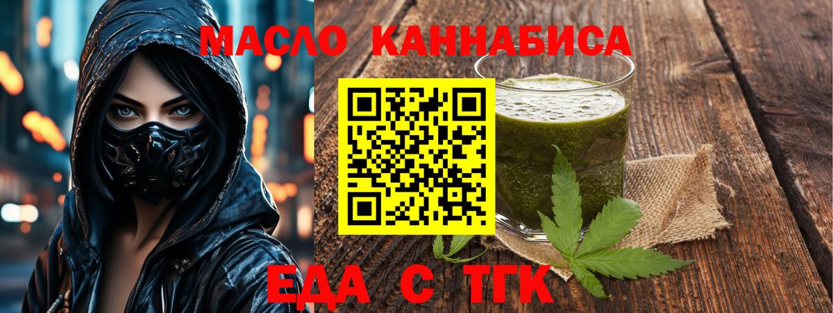 Cannafood марихуана Баксан