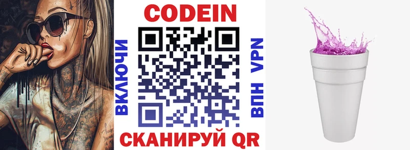 Codein напиток Lean (лин)  наркотики  Баксан 