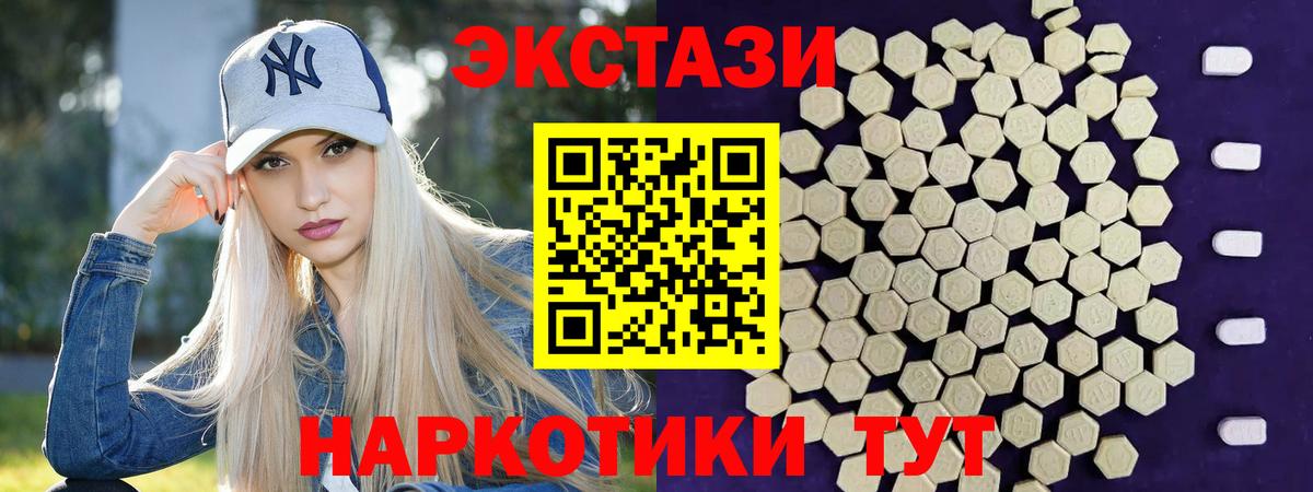 Ecstasy VHQ Баксан