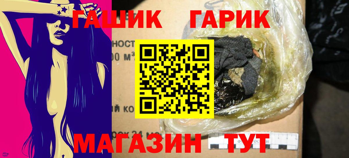 купить наркотики цена  Вход с VPN  Баксан  ГАШИШ гарик 