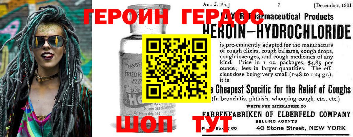 Баксан  Героин  Вход с VPN  Героин Heroin 