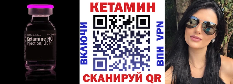 КЕТАМИН VHQ МЕГА tor Баксан