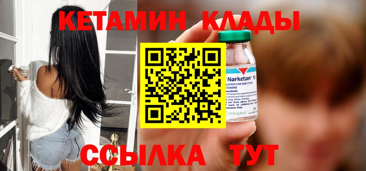 Кетамин VHQ Баксан