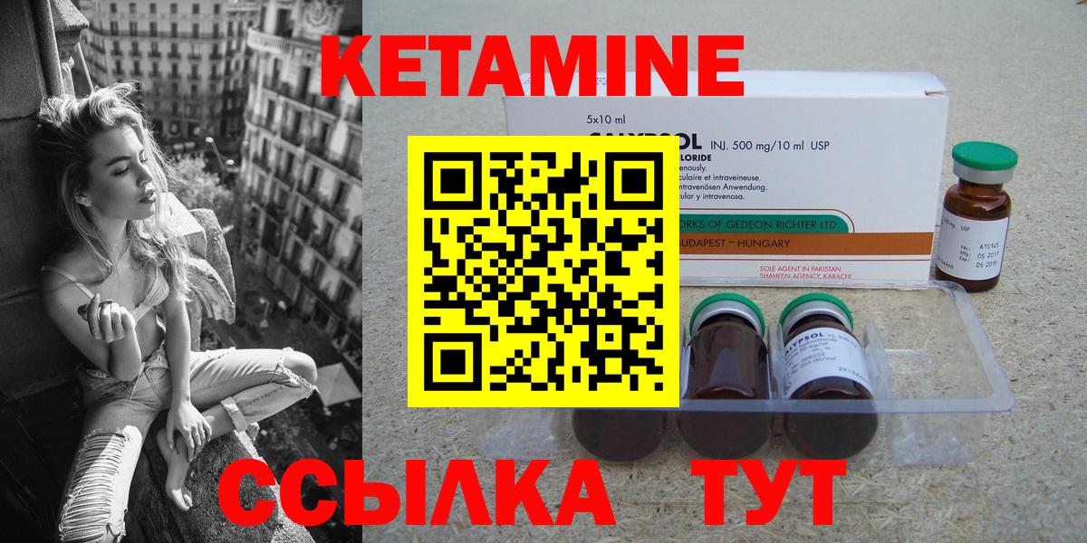 Баксан  КЕТАМИН ketamine  Вход с VPN 
