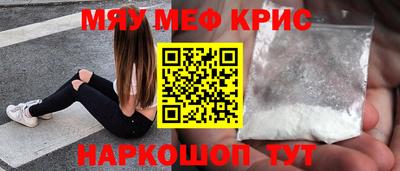 мефедрон мука Берёзовский