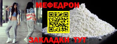 мефедрон мука Берёзовский