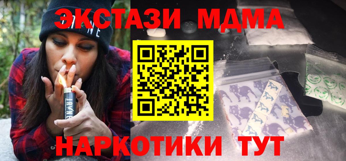 Баксан  MDMA  Вход с VPN  MDMA crystal 