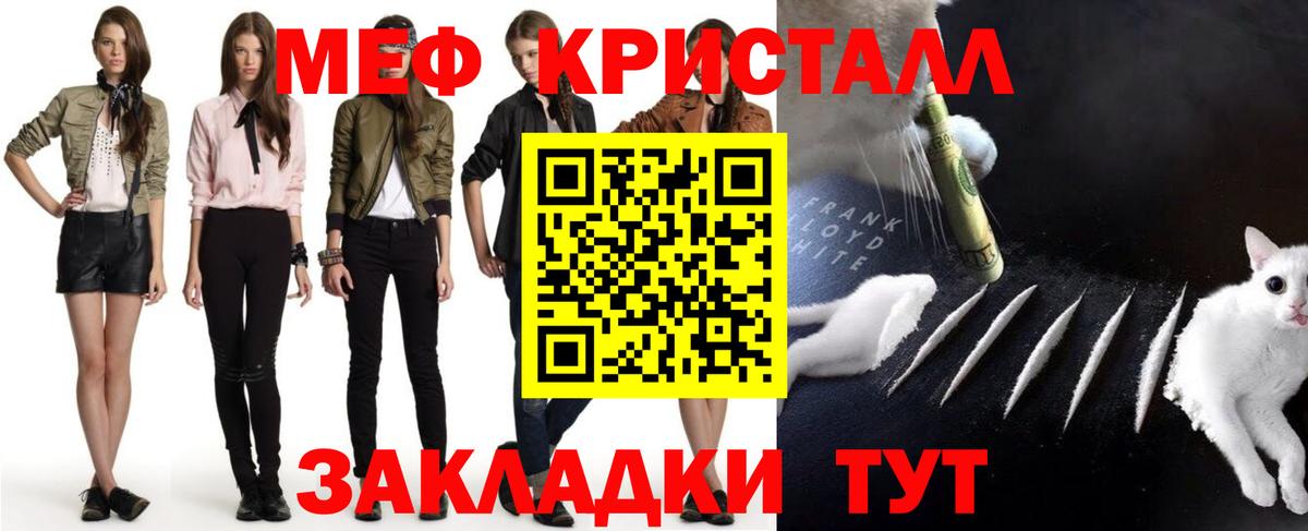 Баксан  МЯУ-МЯУ  Вход с VPN  гидра вход  МЕФ  МЯУ-МЯУ мука 