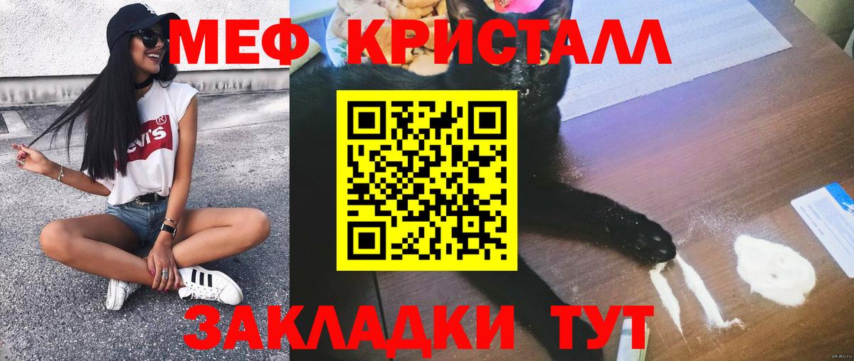 Мефедрон кристаллы Баксан