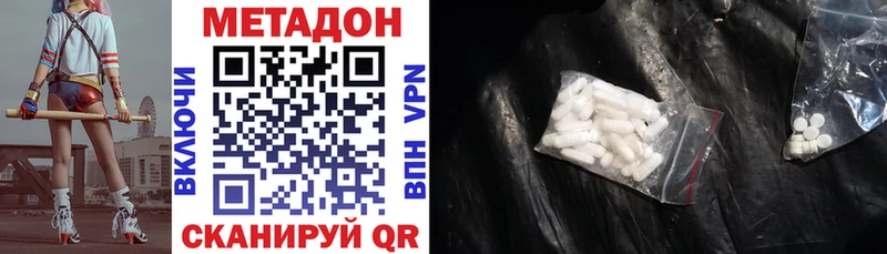 МЕТАДОН кристалл  Баксан 