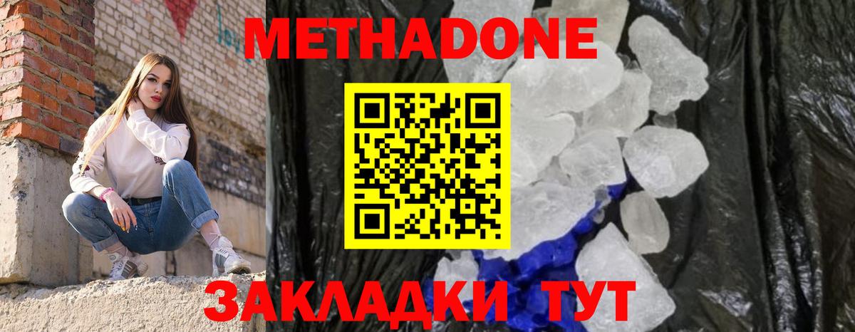 МЕТАДОН мёд Баксан