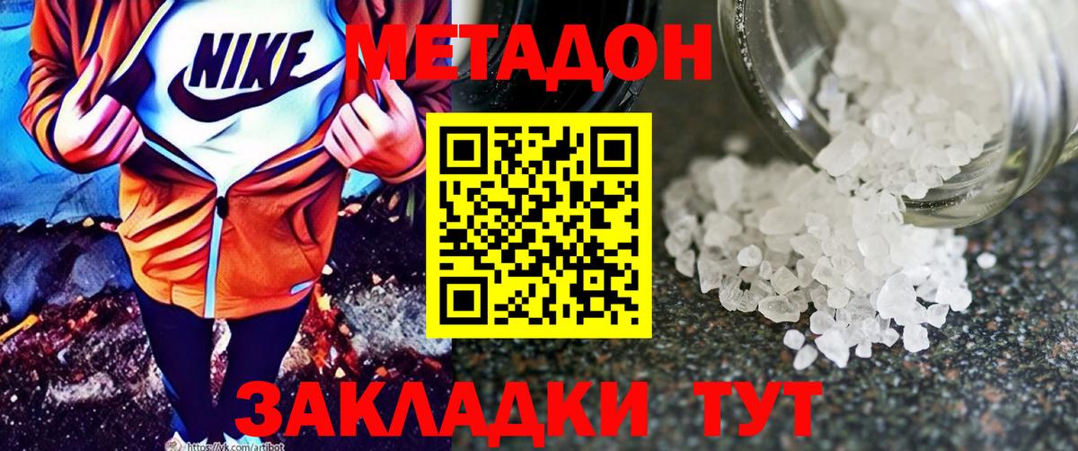 Метадон methadone  сайты даркнета официальный сайт  Баксан  Вход с VPN  Метадон methadone 