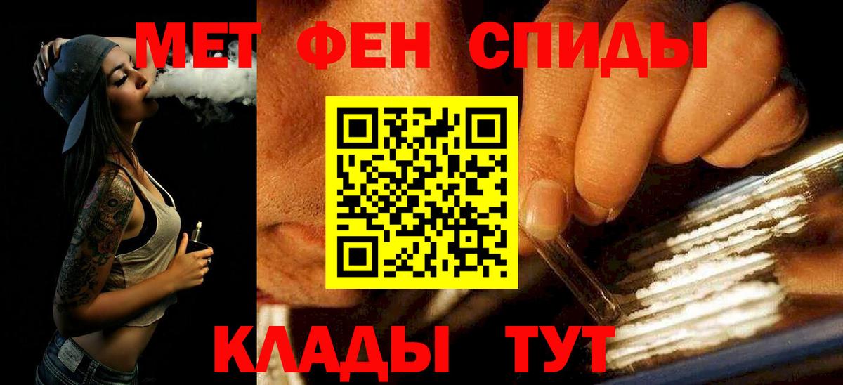МЕТАМФЕТАМИН кристалл  Вход с VPN  Баксан 