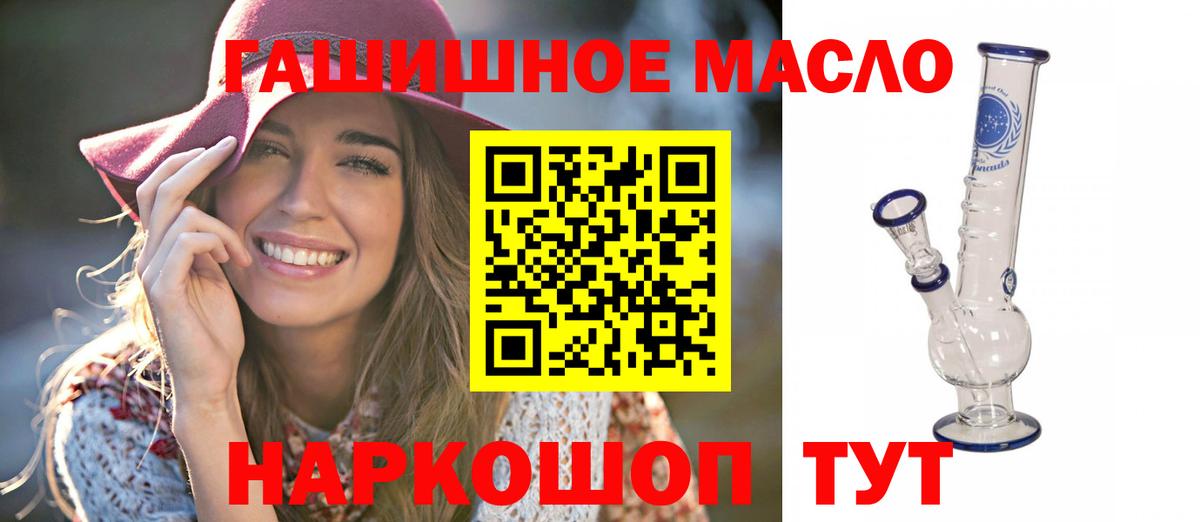 ТГК концентрат  Дистиллят ТГК вейп  Вход с VPN  Баксан 
